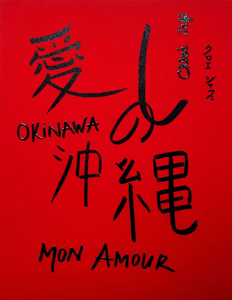 couverture du livre de Chloé Jafé Okinawa mon amour